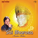 Manhar Udhas - Sai bharosa