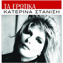 Katerina Stanisi - Ta erotika