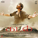 A.r. Rahman - Kadal
