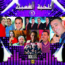 3abidine / Adil Miloudi / Central Chaabia / Chikhat Roubla / Fadi Charkaoui / Fiegta / Five Stars / Khadija Bidaouia / Mbarek Meskini / Mimouni / Nabila / Nassira / Rachid Kasmi / Senhaji / Statia / Tahour / Zahra - Chaabi one