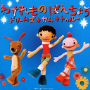 Dreams Come True - Wasuremono banchou