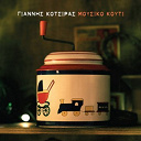 Yiannis Kotsiras - Mousiko kouti