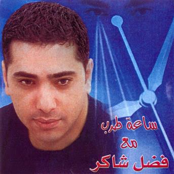 TÉLÉCHARGER MUSIC MARWA NASR GRATUIT MUSIC NASR TÉLÉCHARGER GRATUIT MARWA